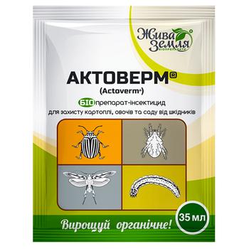 Біопрепарат-інсектицид Жива Земля Актоверм від шкідників 35мл - купити, ціни на Таврія В - фото 1