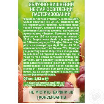 Sadochok apple cherry nectar 1,93l - buy, prices for MegaMarket - photo 2