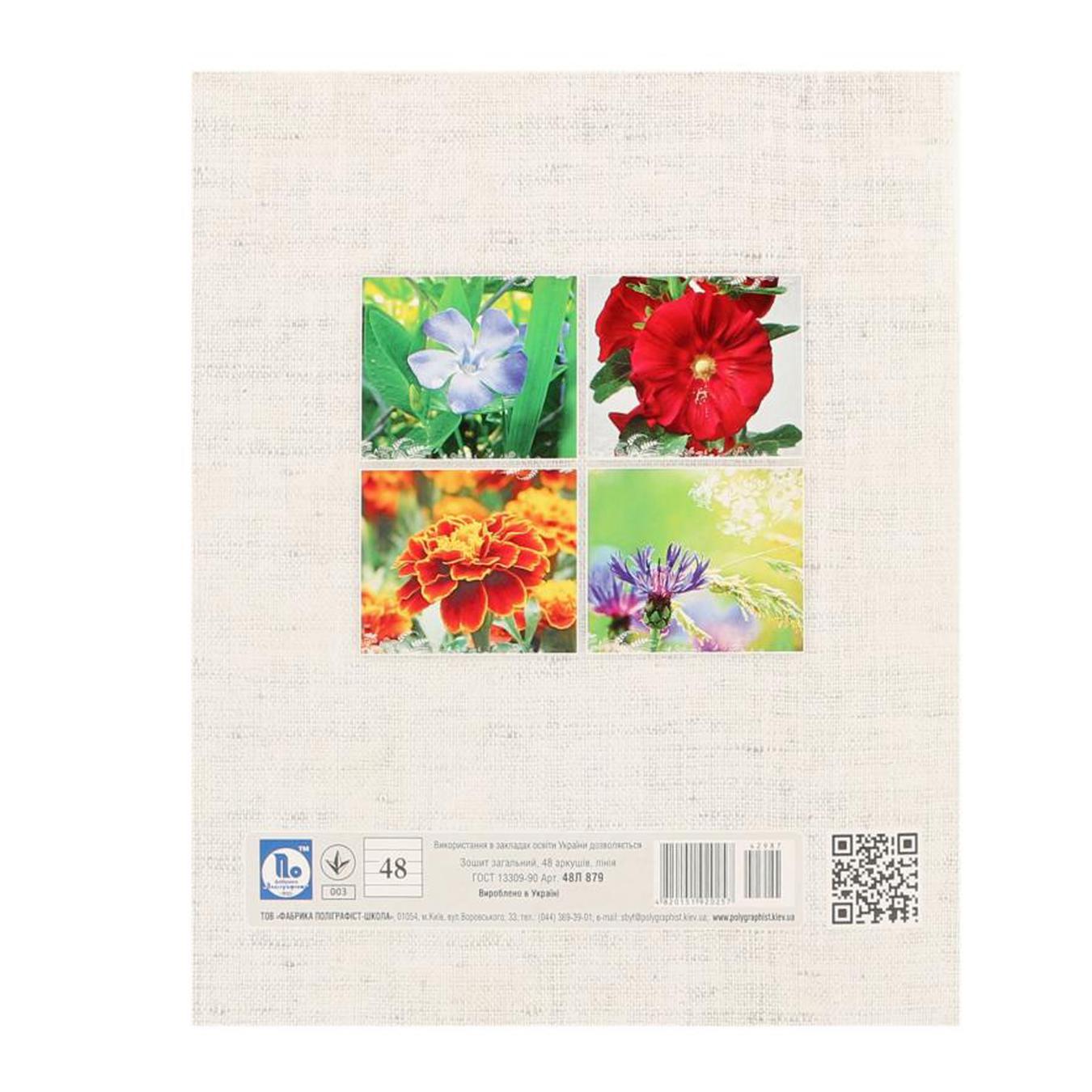 

Тетрадь Полиграфист в линию 48 листов