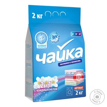 Chayka Automatic Washing Powder 2in1 2kg - buy, prices for - photo 1