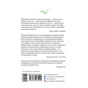 Книга Сент-Обін Е. Патрік Мелроуз: Паскудна звістка - купити, ціни на - фото 2