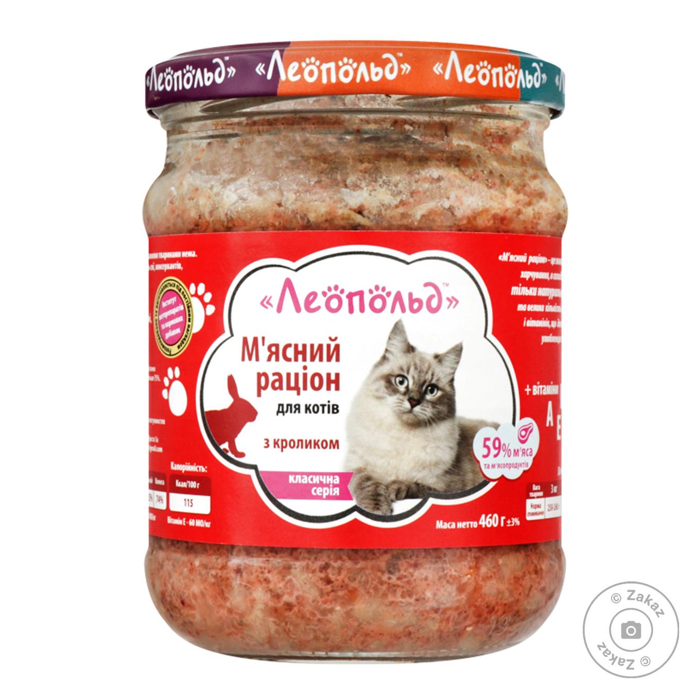 

Корм Леопольд для кошек с кроликом 460г