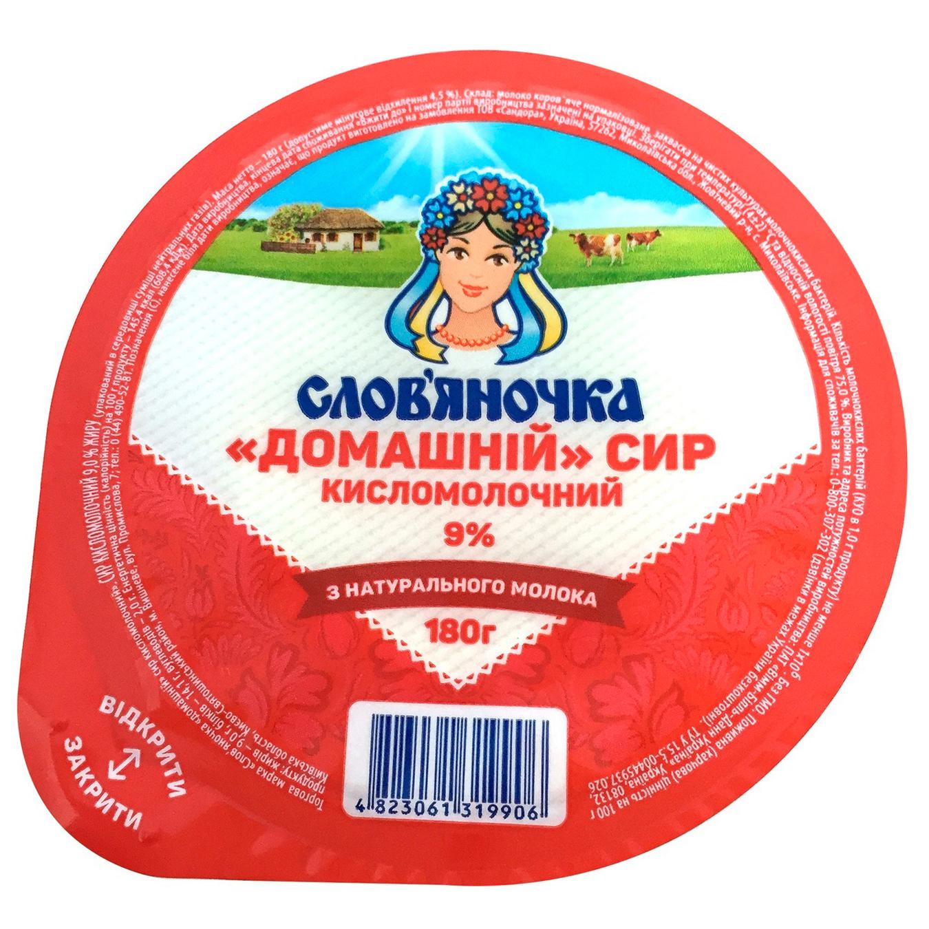 

Творог Славяночка домашний кисломолочный 9% 170г Украина