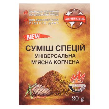 Kopcheni Specii Universal Smoked Meat Spice Mix 20g