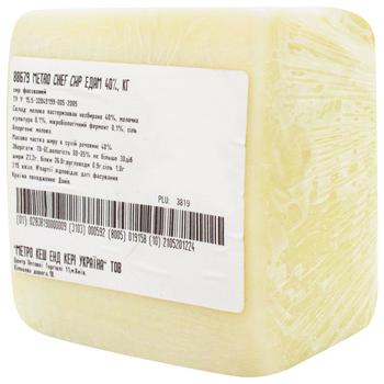 Metro Chef Edam Cheese 40% - buy, prices for - photo 3