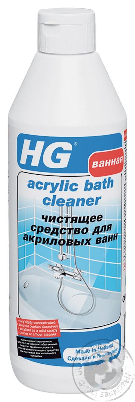 

Средство HG для чистки акриловых ванн 0,5л