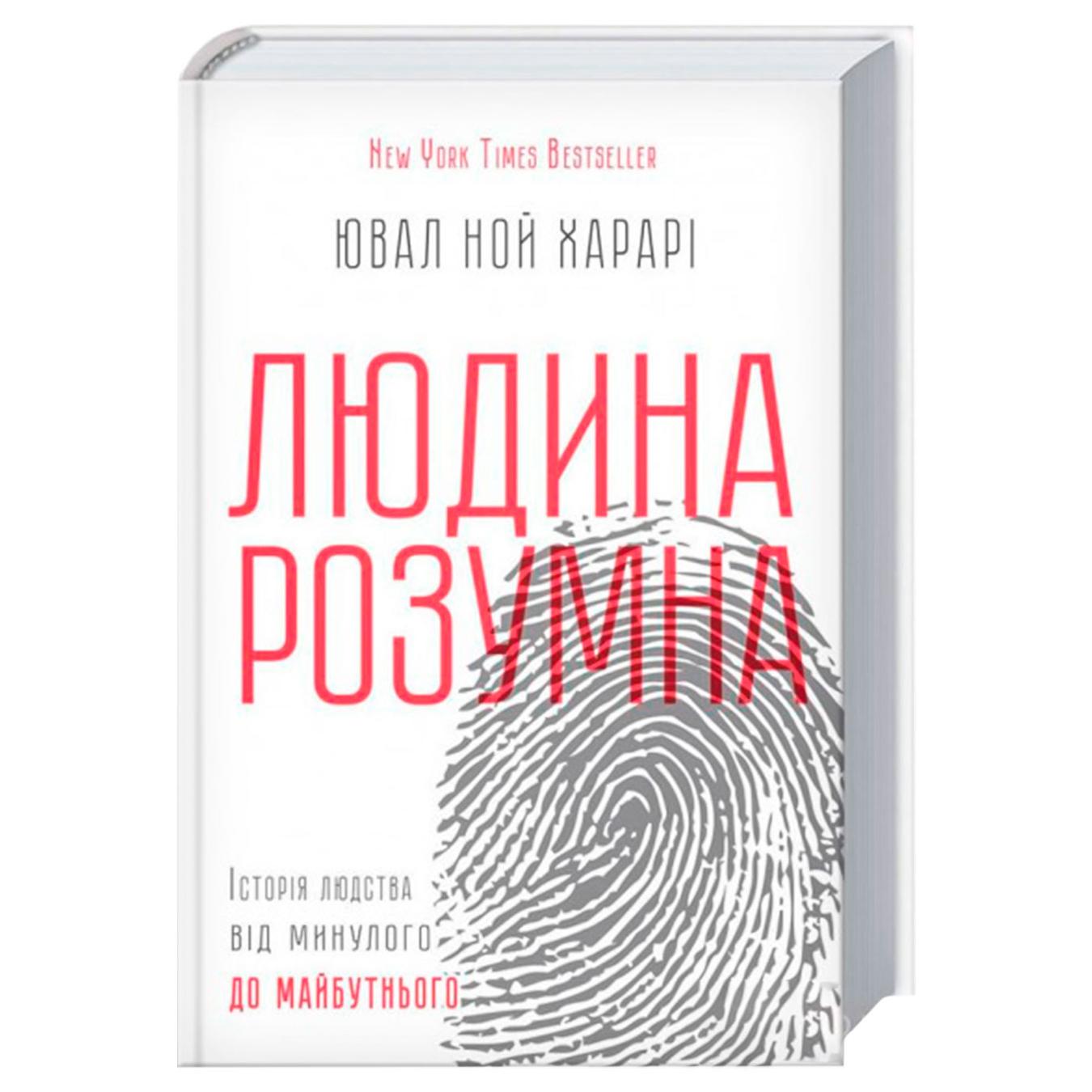 

Книга Человек Разумный