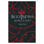 Marissa Meyer Heartless Book