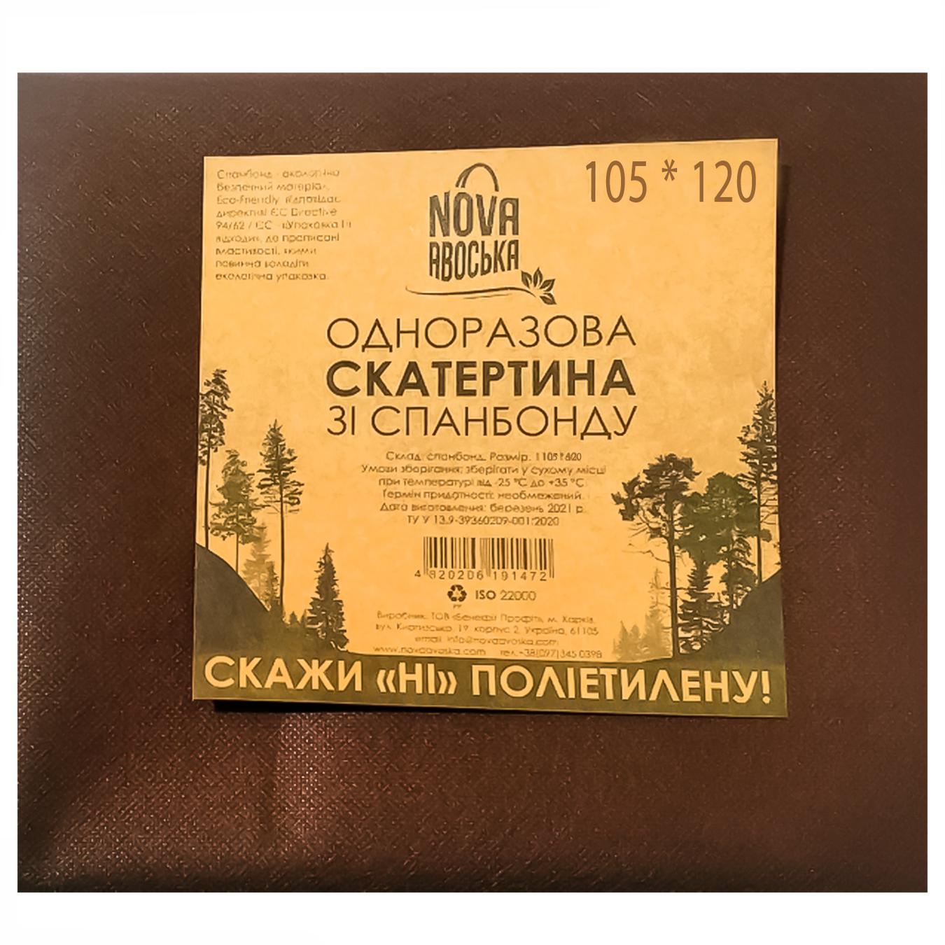 

Скатерть одноразовая ЭКО из спанбонда 105х120см