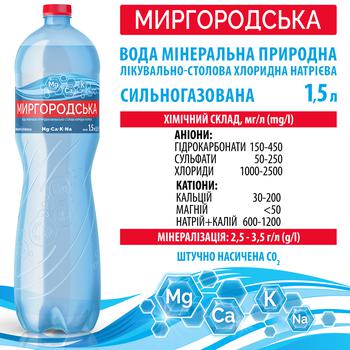 Вода мінеральна Миргородська сильногазована 1,5л - купити, ціни на METRO - фото 2