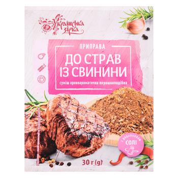 Ukrainska Zirka Seasoning for Pork 30g - buy, prices for Tavria V - photo 1