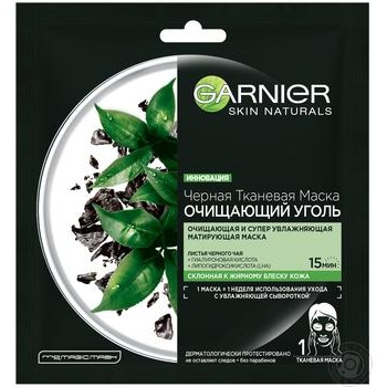 Mask Garnier textile for face - buy, prices for MegaMarket - photo 1