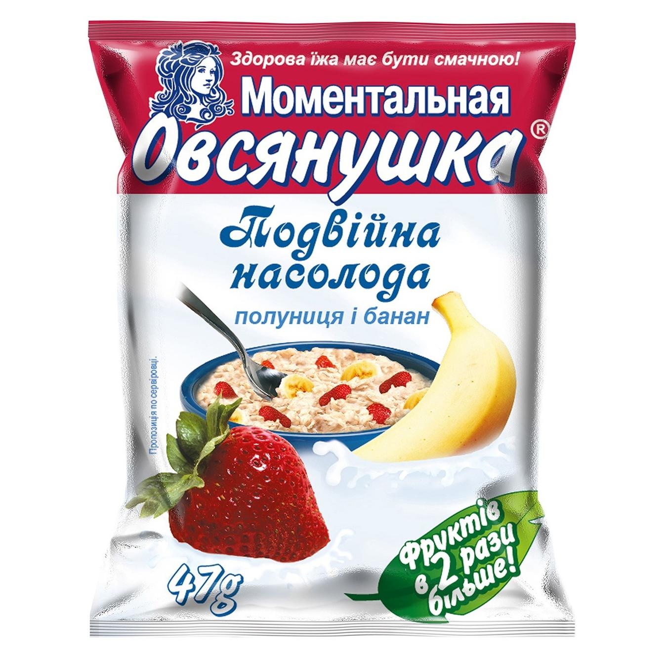 

Каша овсяная Овсянушка с клубникой и бананом 47г