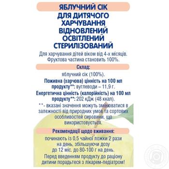Agusha Apple Juice - buy, prices for MegaMarket - photo 2