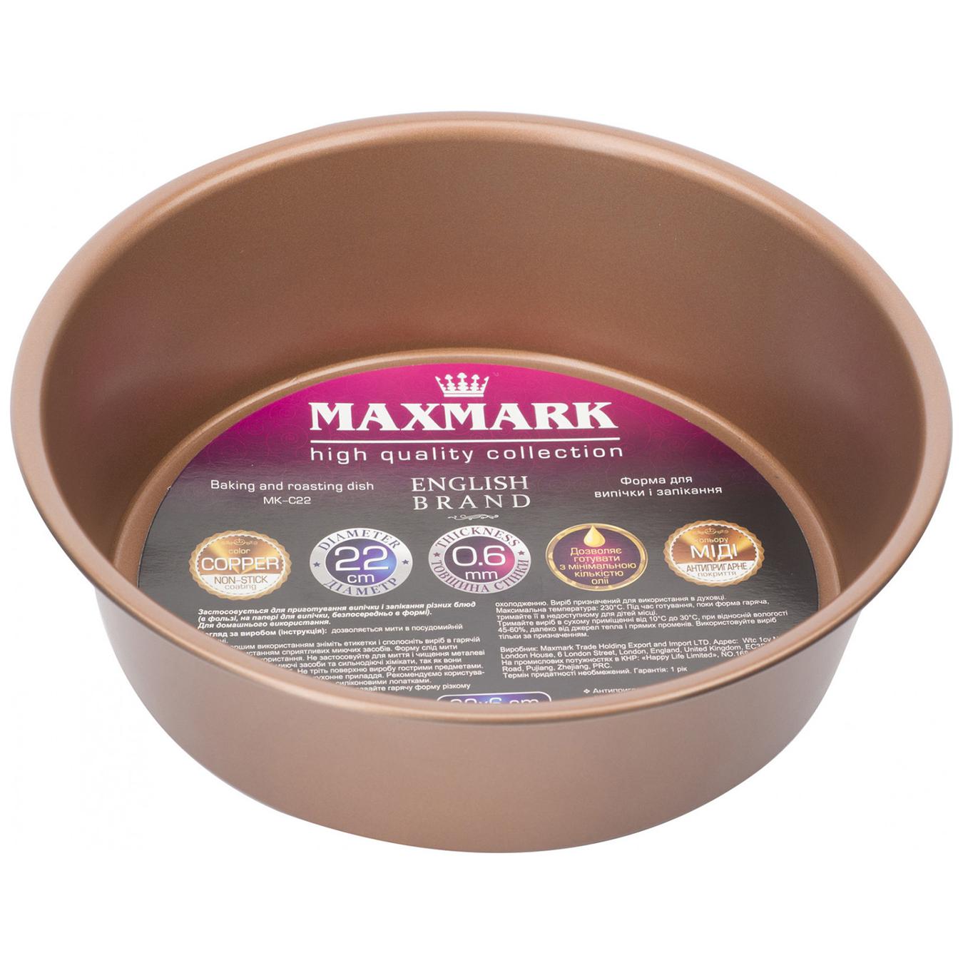 

Форма для выпечки и запекания Maxmark