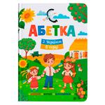 Книга Азбука. С Украиной в сердце