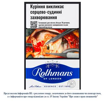 Цигарки Rothmans Essence Blue 20шт