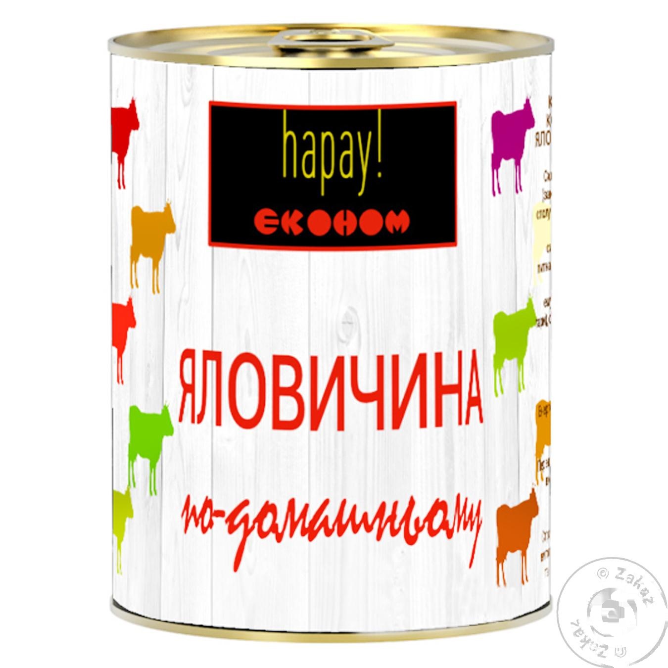 

Говядина hapay! эконом по-домашнему 340г