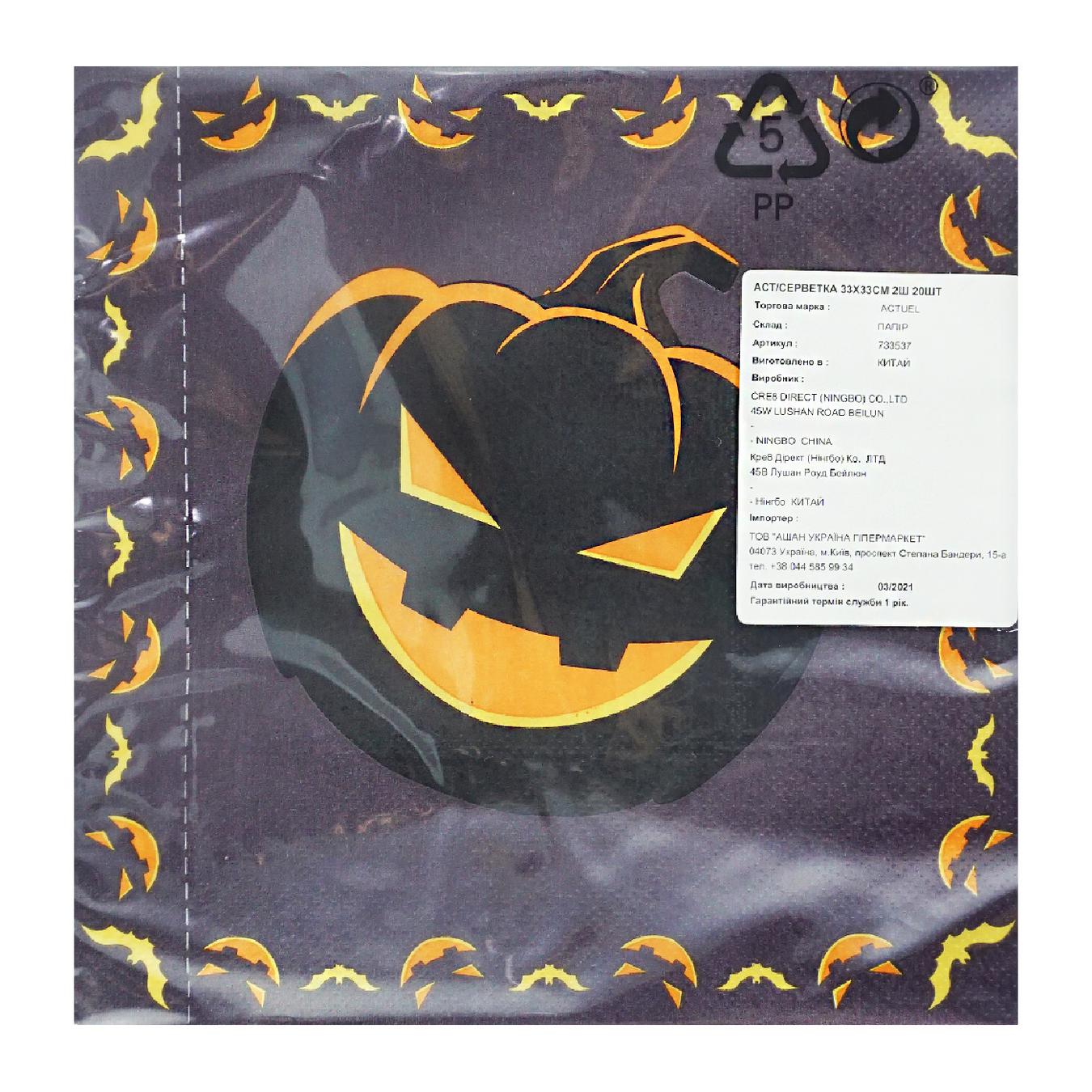 

Салфетка Actuel Halloween двухслойная черная 33*33см 20шт