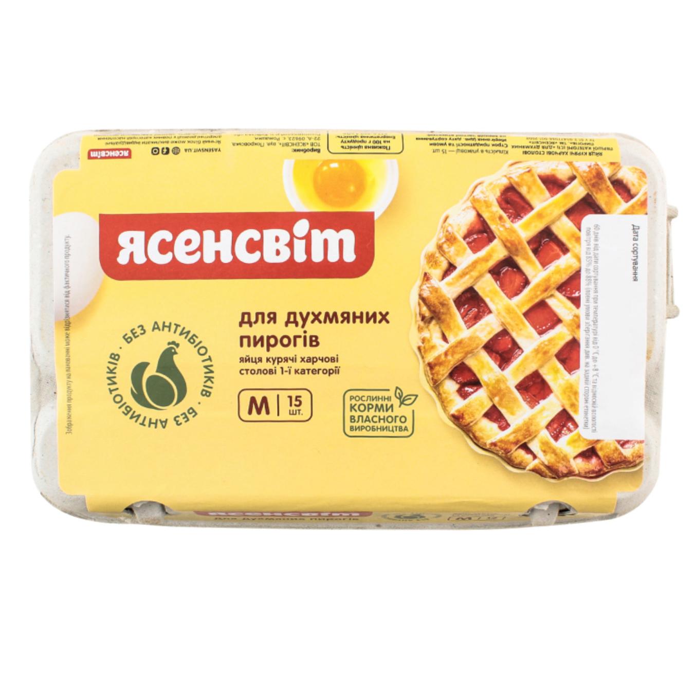 

Яйцо куриное Ясенсвит Для ароматных пирогов С1 15шт