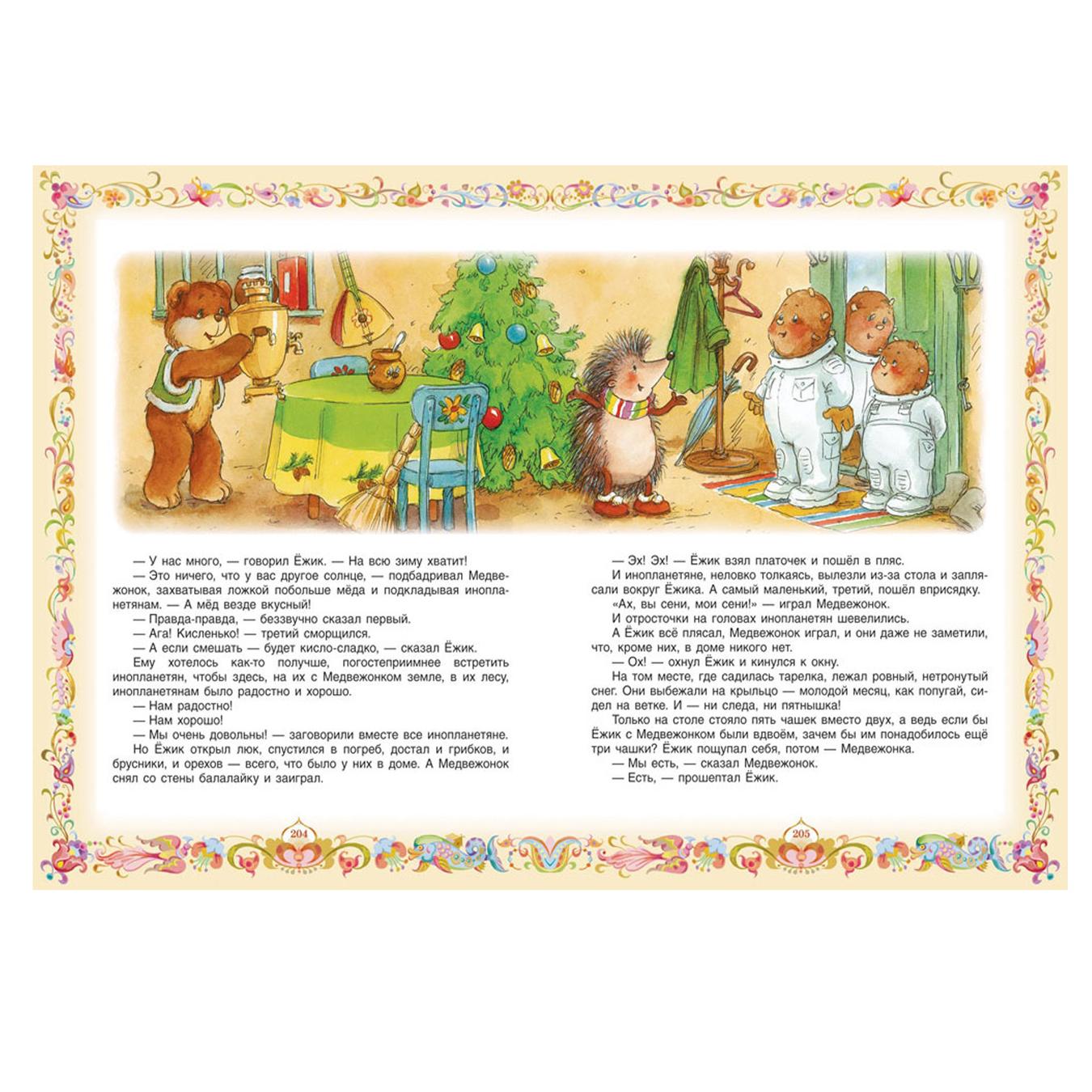 

Книга 100 любимых сказок