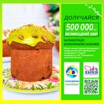 Panettone with Pistachio 650g
