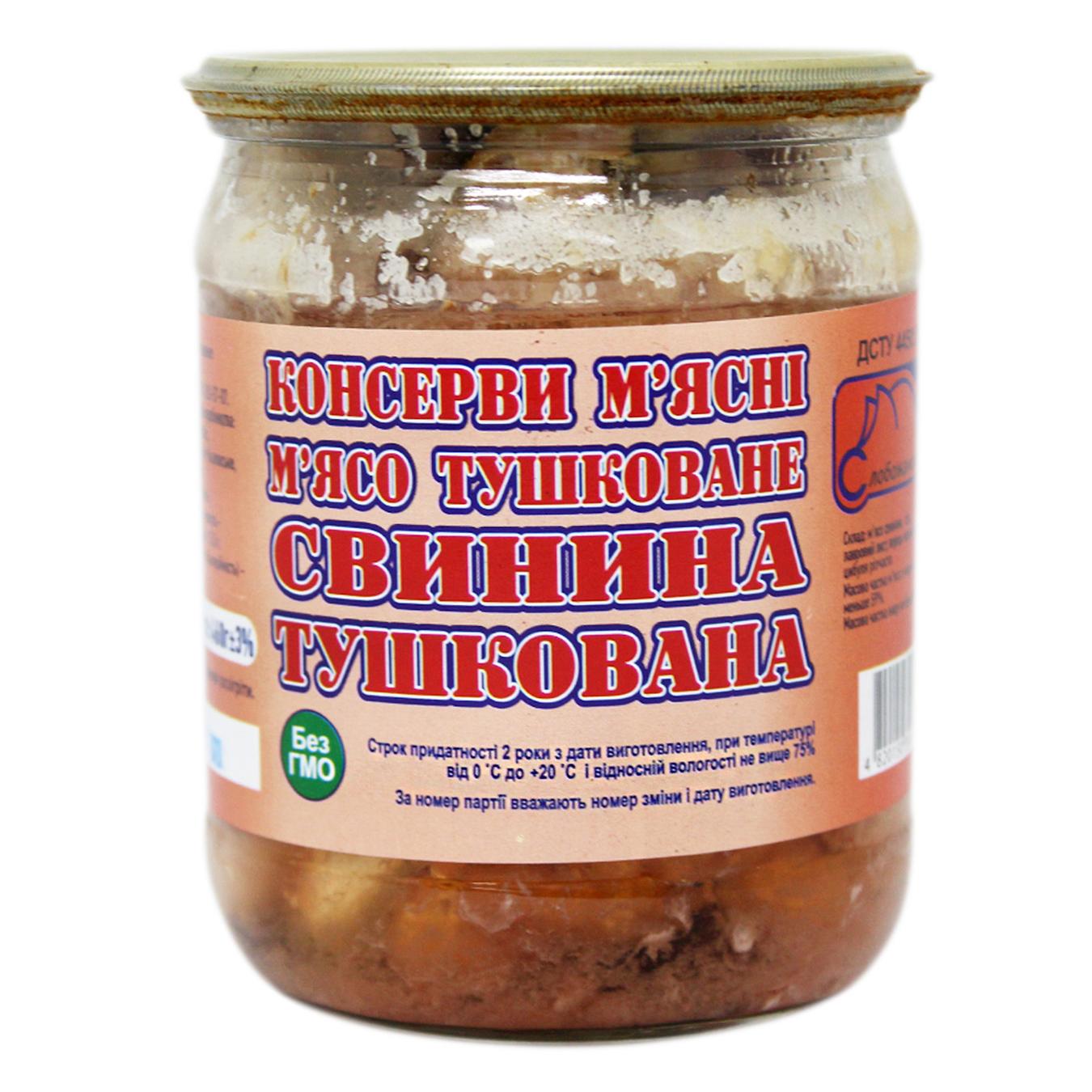 

Свинина Слобожанская тушеная 460г