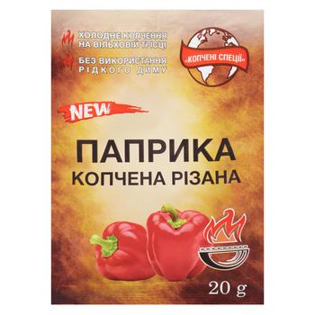 Kopcheni Specii Chopped Smoked Paprika 20g - buy, prices for Tavria V - photo 1