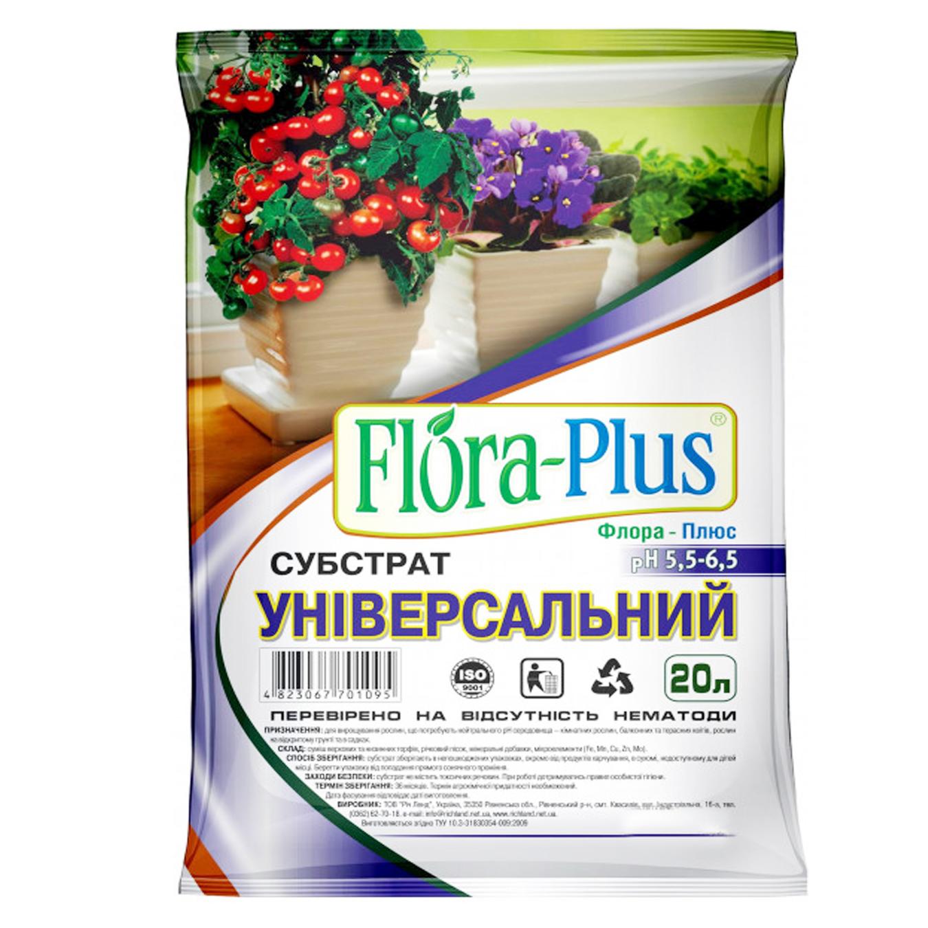 

Субстрат Flora-Plus универсальный 20л