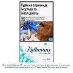 Сигареты Rothmans Superslims Green