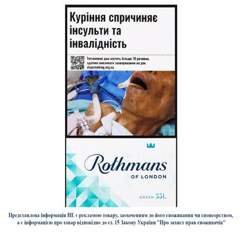 Сигареты Rothmans Superslims Green - купить, цены на Auchan - фото 1