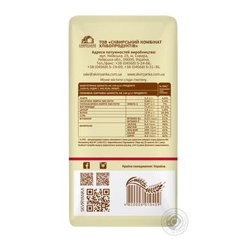 Skvyrianka Buckwheat 800g - buy, prices for MegaMarket - photo 2
