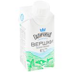 Вершки Галичина 10% 200г