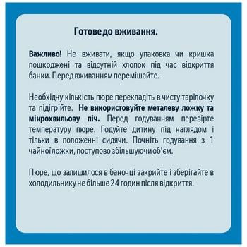 Пюре Gerber Рагу з індички з рисом зі шматочками 190г - купити, ціни на ЕКО Маркет - фото 3