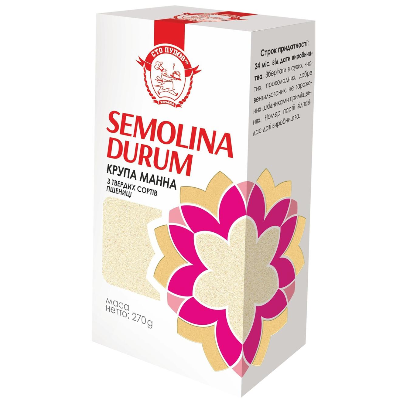 

Крупа манная Сто пудов Semolina 270г