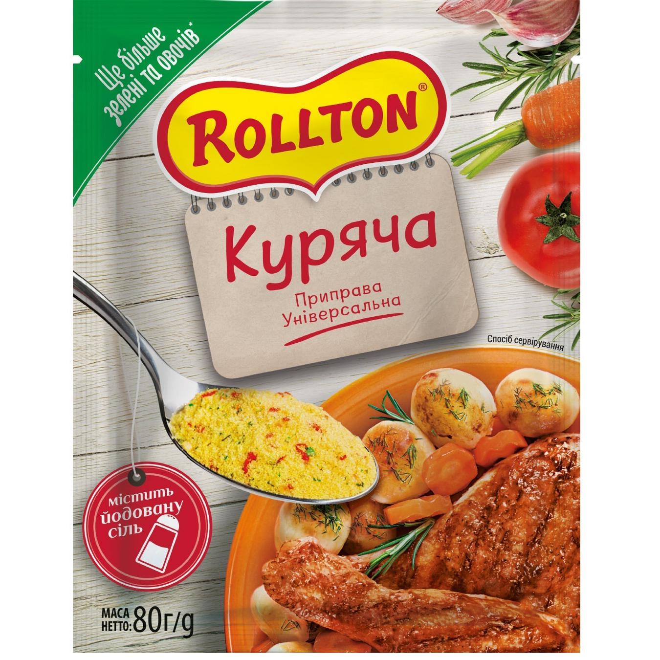 

Приправа Роллтон универсальная Куриная 80г