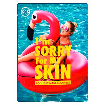 Маска Jelly Mask тканевая для лица 33мл