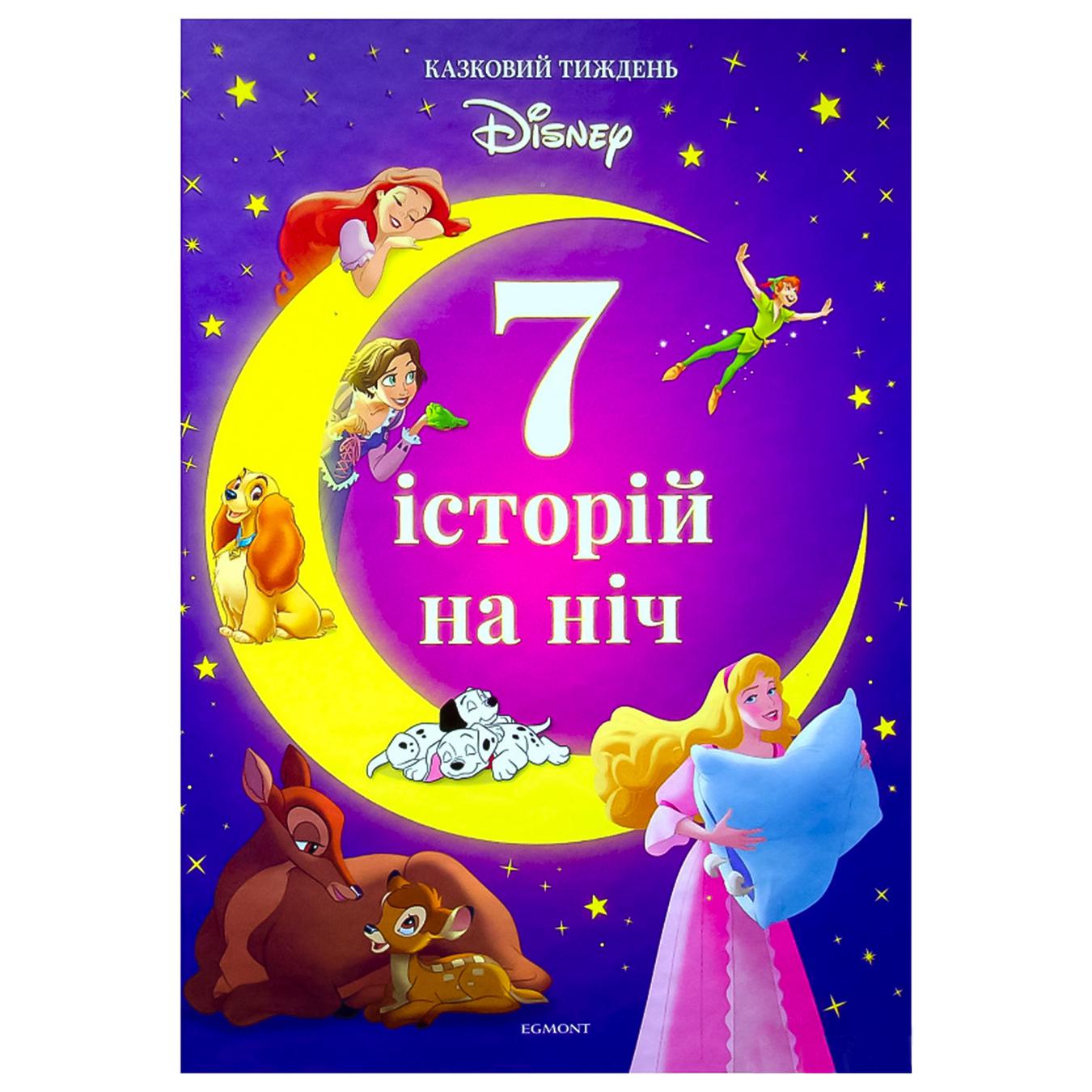 

Книга Дисней 7 Историй на ночь в ассортименте