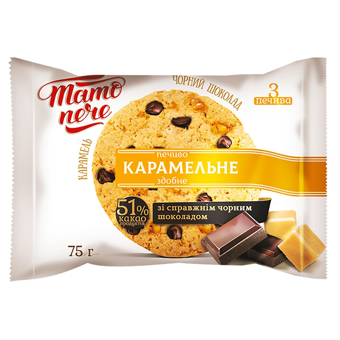 

Печенье Тато Пече Карамельное с кусочками шоколада 75г