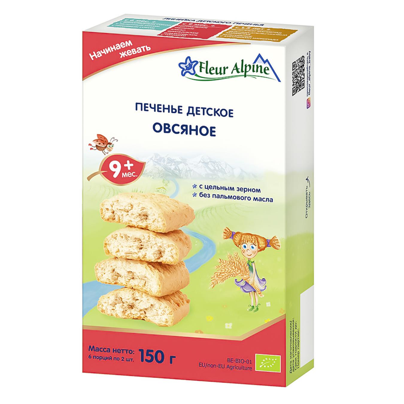 

Печенье Fleur Alpine овсянное для детей с 9 месяцев 150г