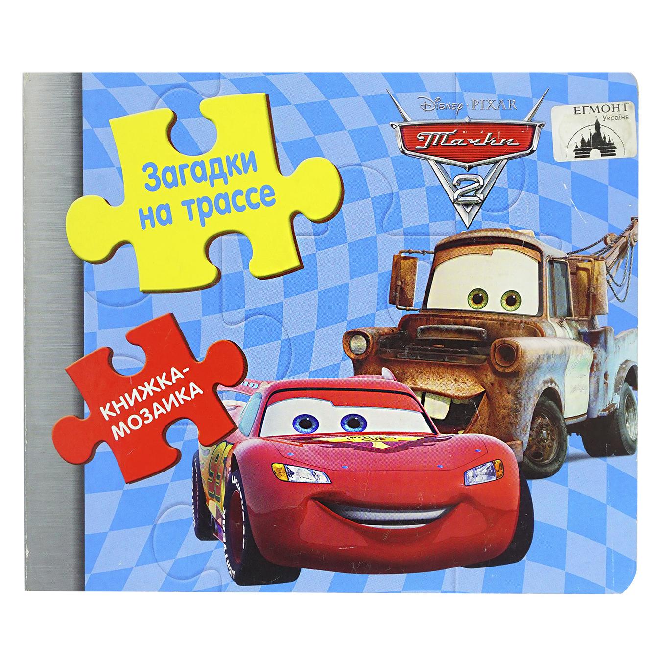 

Книга Пазлы от Дисней в ассортименте