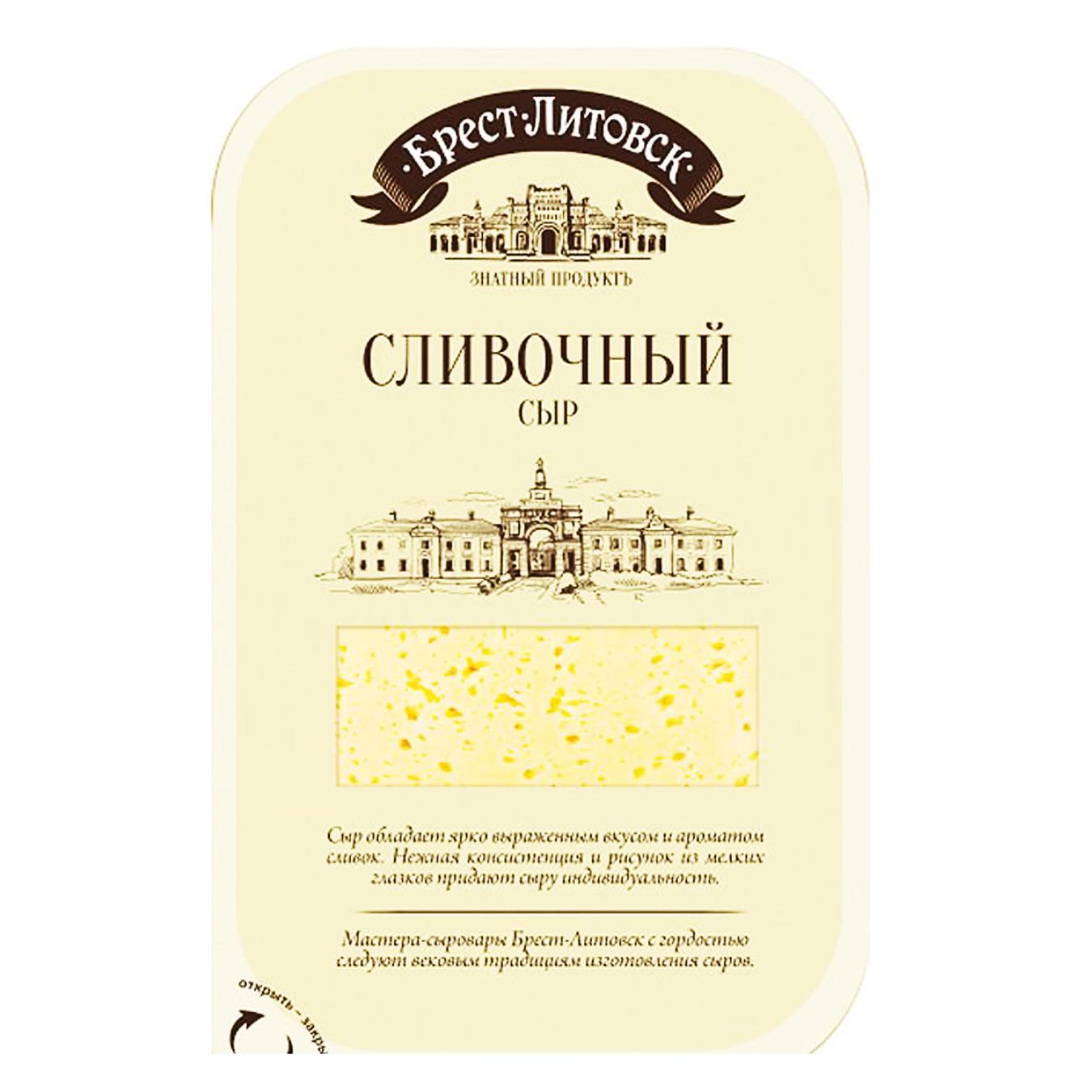 

Сыр Брест-Литовск Сливочный нарезанный 50% 150г