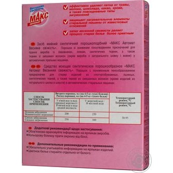 Powder detergent Max Spring freshness for washing 350g - buy, prices for MegaMarket - photo 3