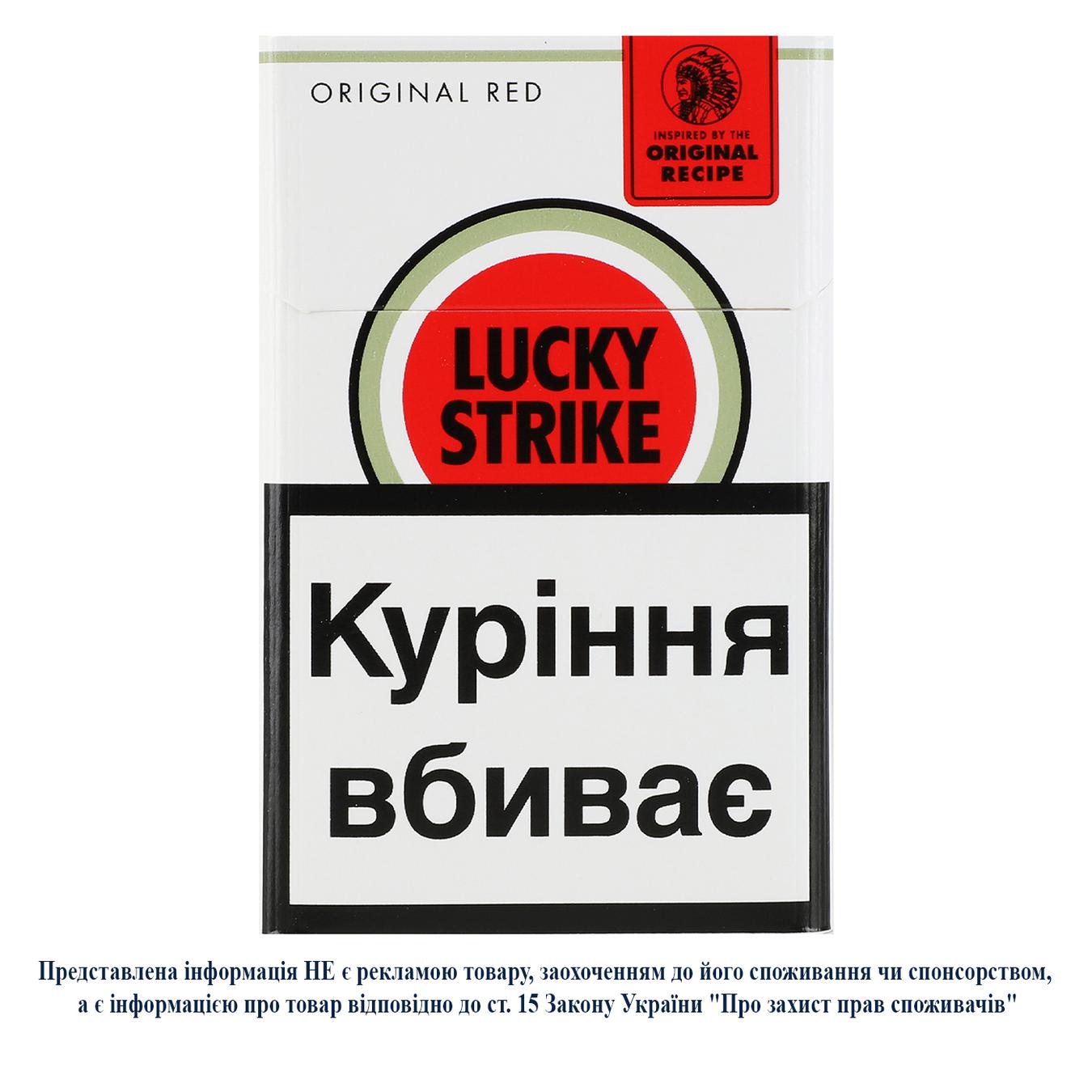 Сигареты Lucky Strike - Сигареты, стики, аксессуары быстрая