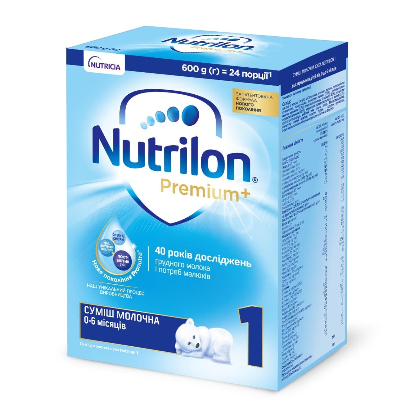 

Молочная смесь Nutrilon 1 600г