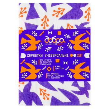 Dobra Hospodarochka Universal Napkins 25х36cm 2pcs - buy, prices for MegaMarket - photo 1