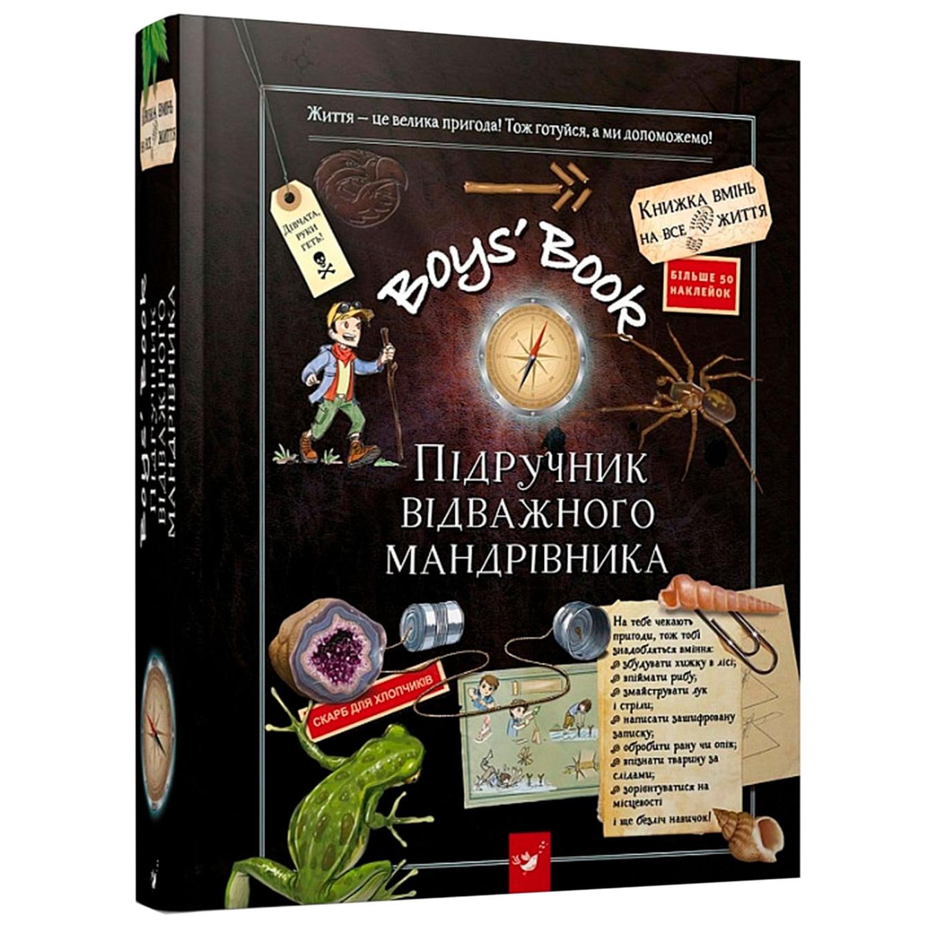 

Книга Мишель Лекрё, Селия Галле Boys' Book. Учебник отважного путешественника