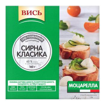 Vys Mozzarella Cheese 160g - buy, prices for - photo 1