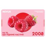 Сертифікат подарунковий Novus 200грн (ОБМІНУ ТА ПОВЕРНЕННЮ НЕ ПІДЛЯГАЄ)