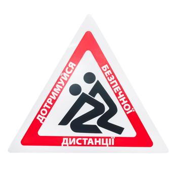 Наліпка TerraPlus Тримай дистанцію - купити, ціни на Таврія В - фото 1